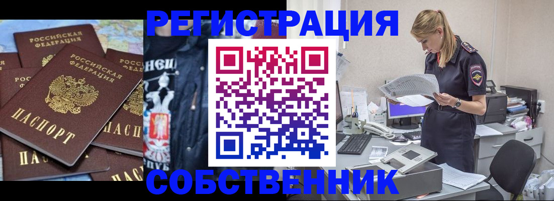 временная регистрация в Гулькевичах