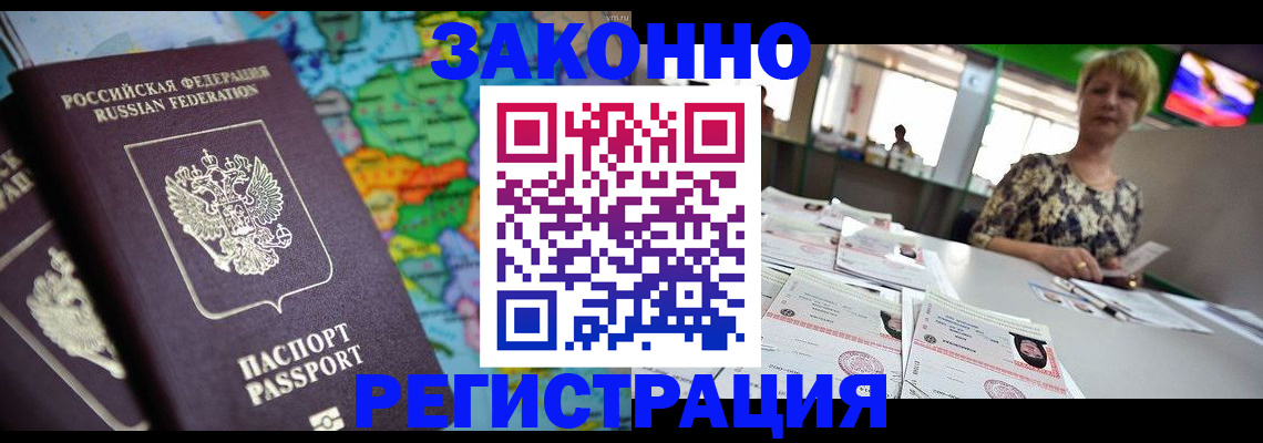 прописка в квартире в Гулькевичах