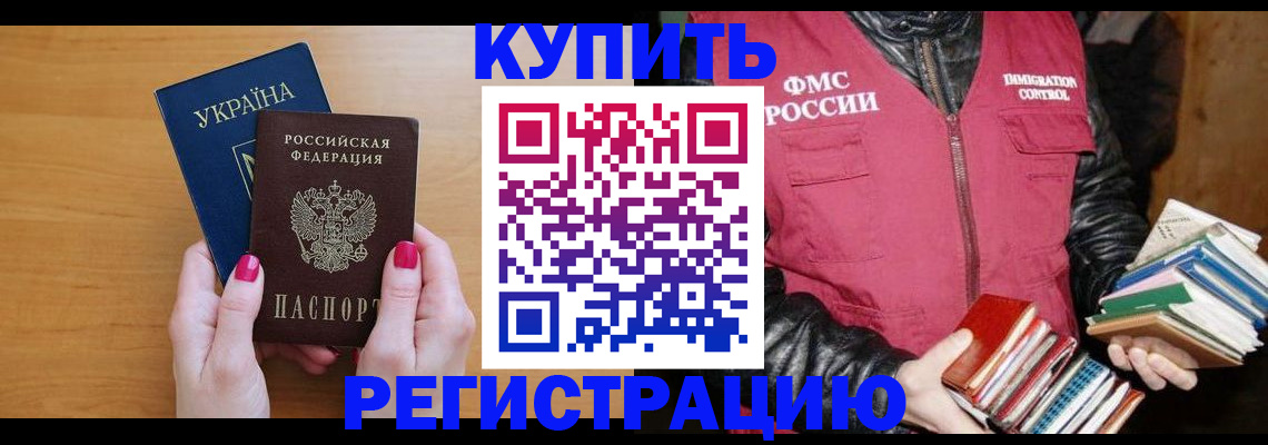 временная регистрация собственник в Гулькевичах
