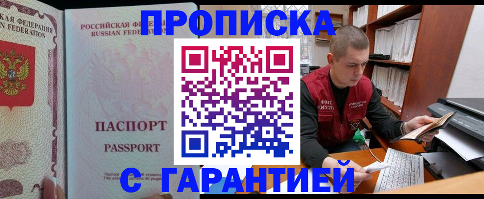 временная регистрация в Гулькевичах