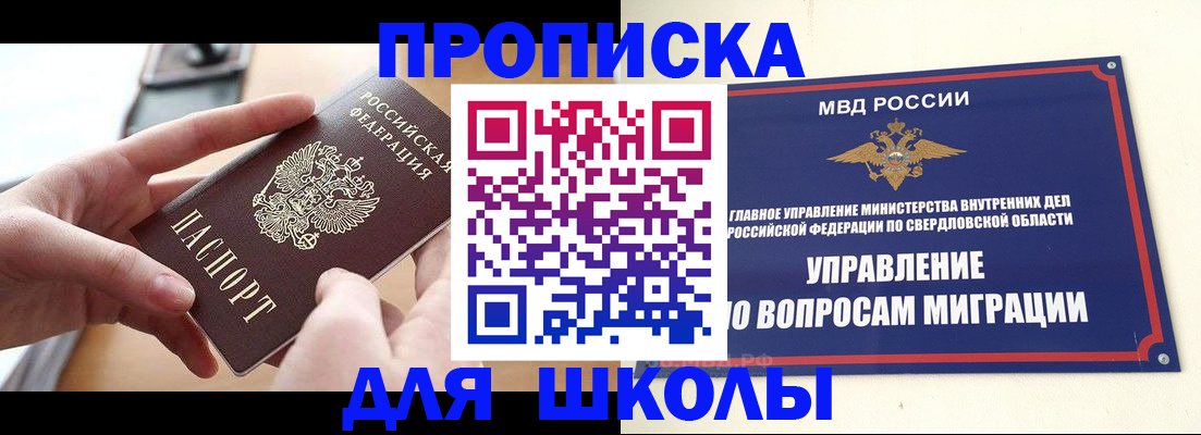 прописка законно в Гулькевичах