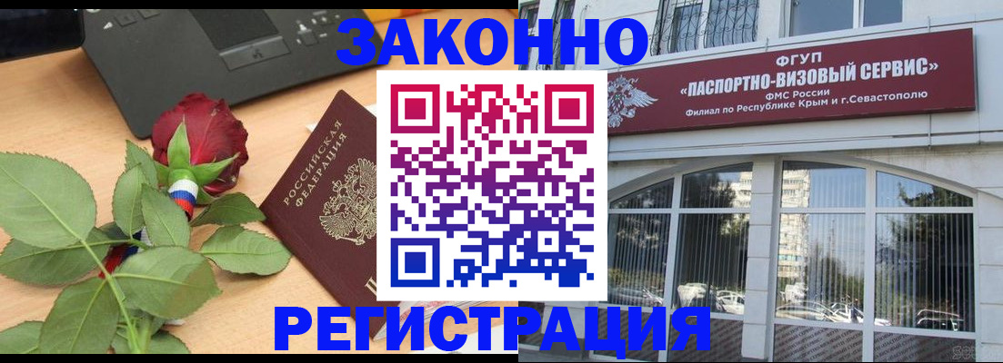 регистрация в Гулькевичах